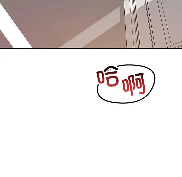 不正常关系 - 第17話 - page 153