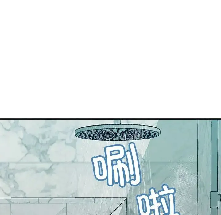 不正常关系 - 第17話 - page 154