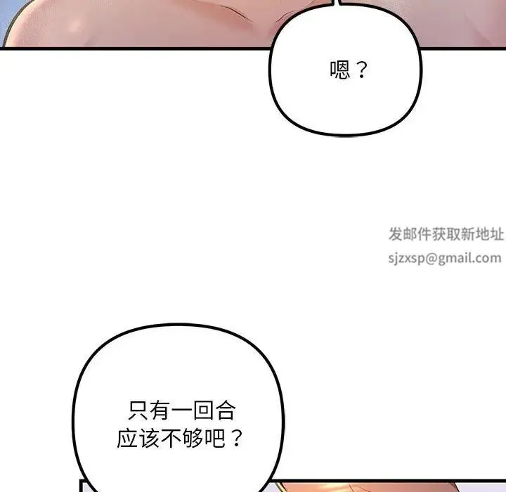 不正常关系 - 第17話 - page 169