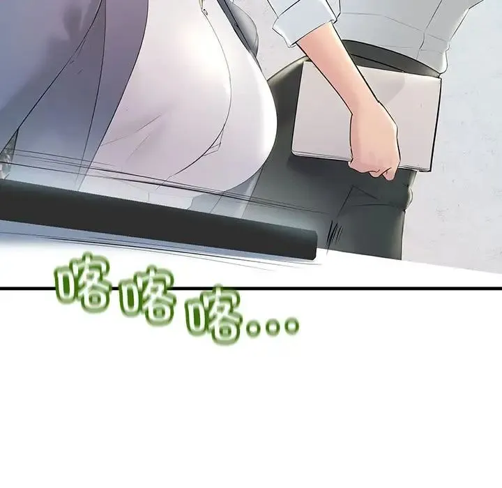 不正常关系 - 第30話 - page 17