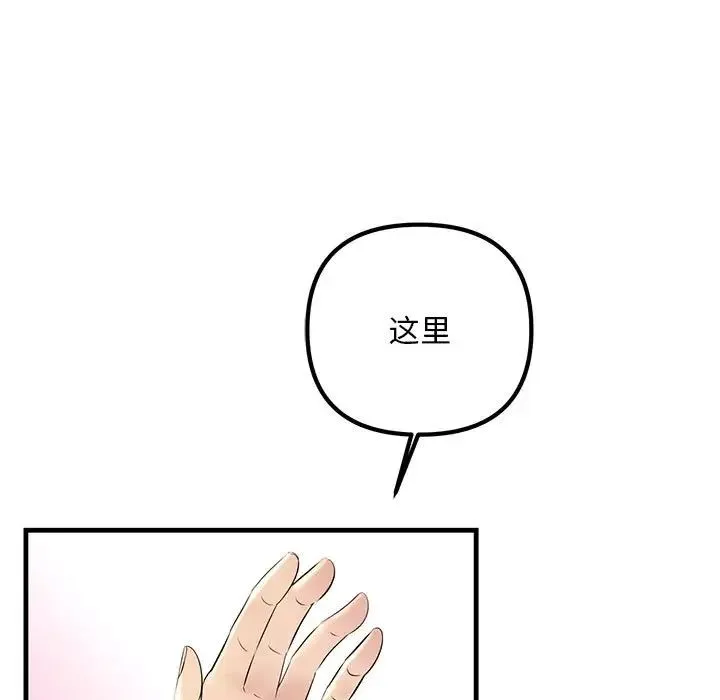 不正常关系 - 第30話 - page 25