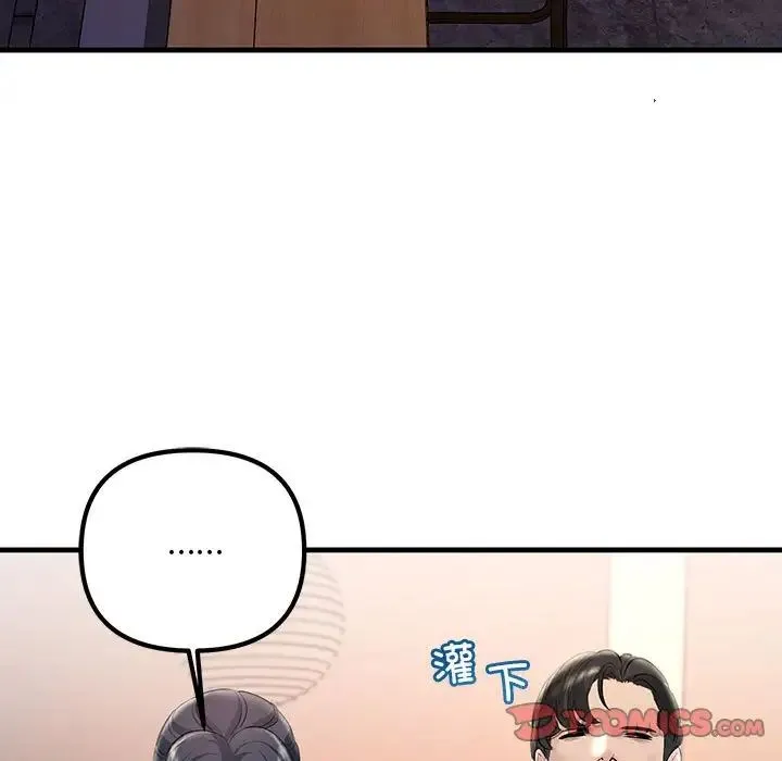 不正常关系 - 第30話 - page 33