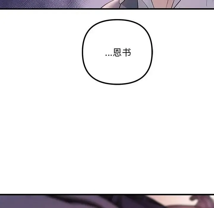 不正常关系 - 第30話 - page 47