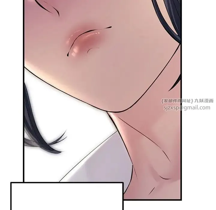 不正常关系 - 第30話 - page 52