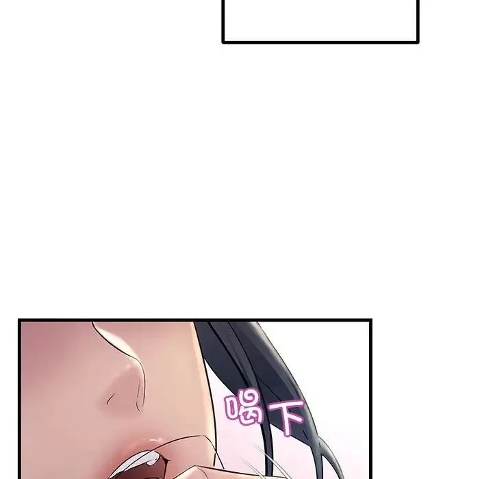 不正常关系 - 第30話 - page 64