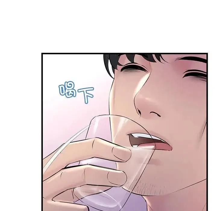 不正常关系 - 第30話 - page 66
