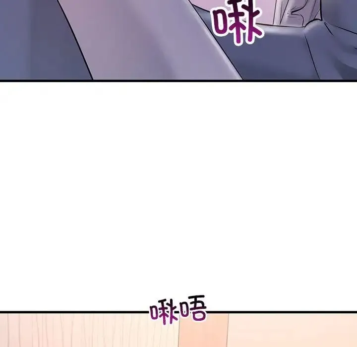 不正常关系 - 第30話 - page 72