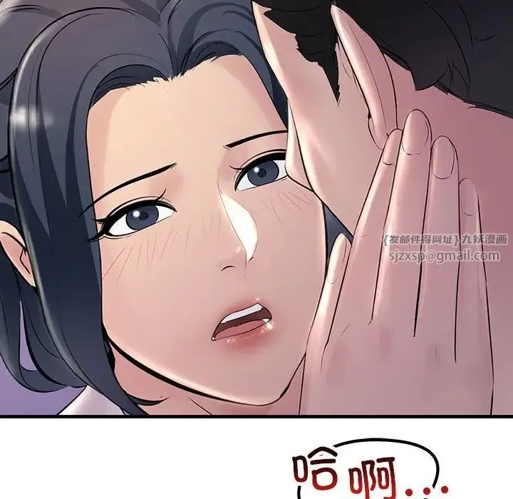 不正常关系 - 第30話 - page 76
