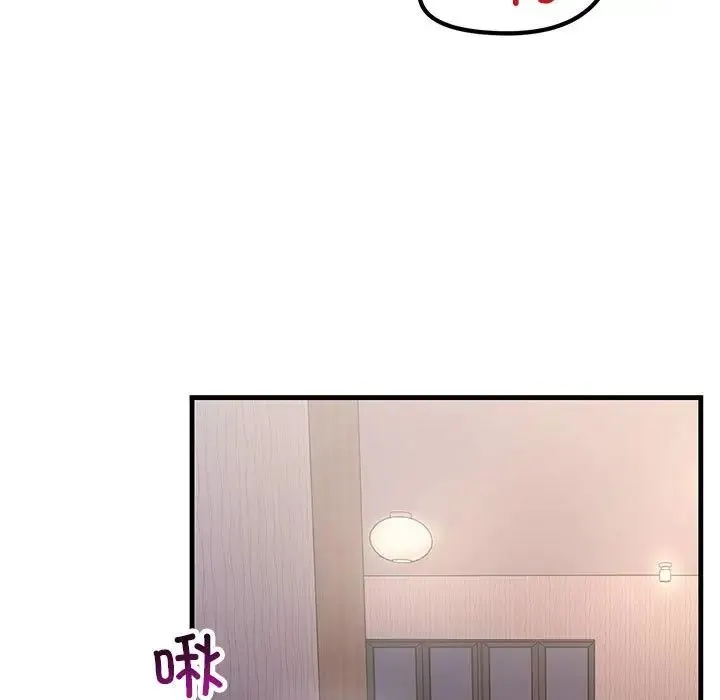不正常关系 - 第30話 - page 77
