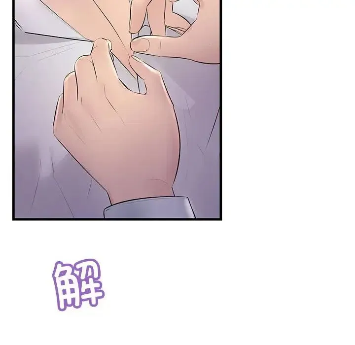 不正常关系 - 第30話 - page 80