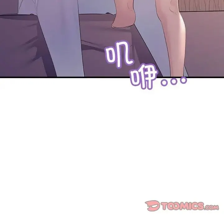 不正常关系 - 第30話 - page 93