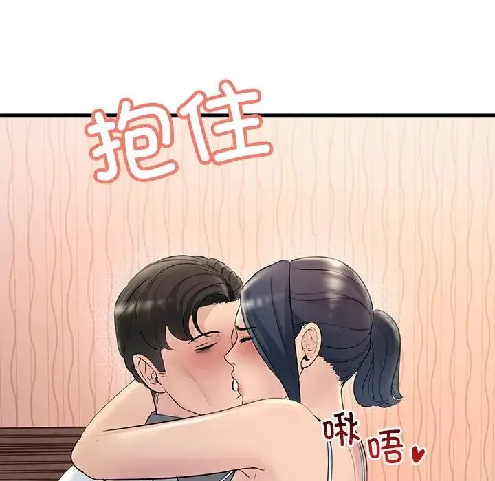 不正常关系 - 第30話 - page 94