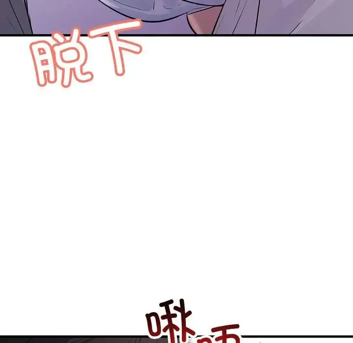 不正常关系 - 第30話 - page 102