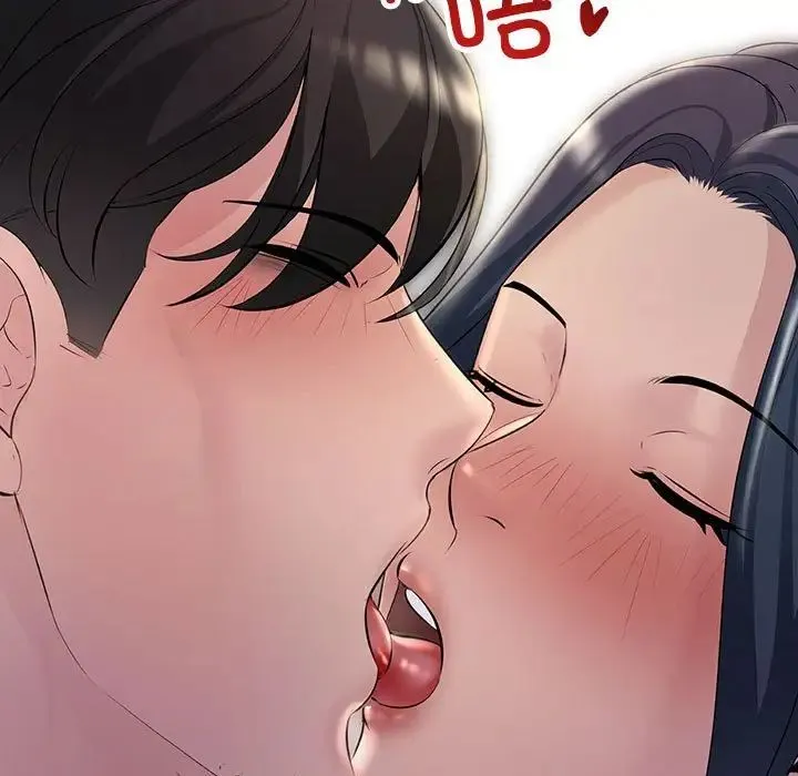 不正常关系 - 第30話 - page 103