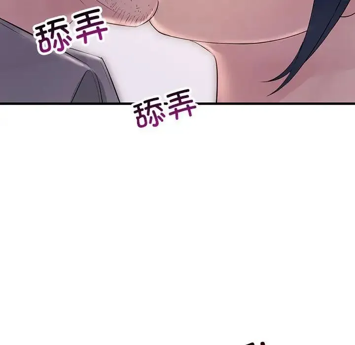 不正常关系 - 第30話 - page 104