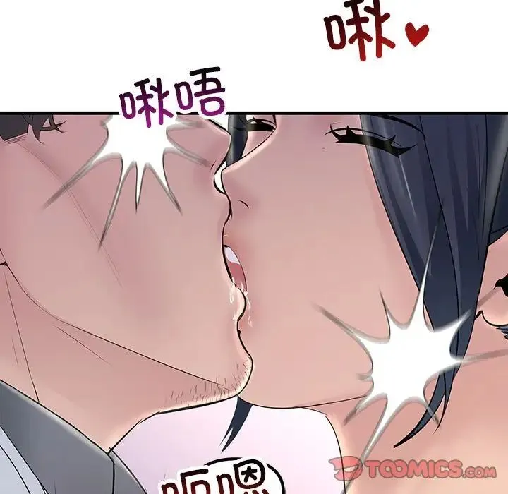 不正常关系 - 第30話 - page 105