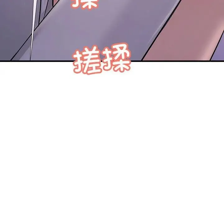 不正常关系 - 第30話 - page 107