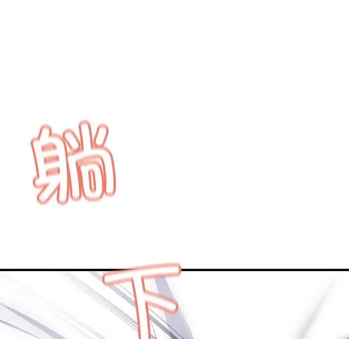 不正常关系 - 第30話 - page 110