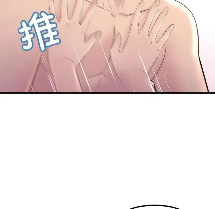 不正常关系 - 第30話 - page 126