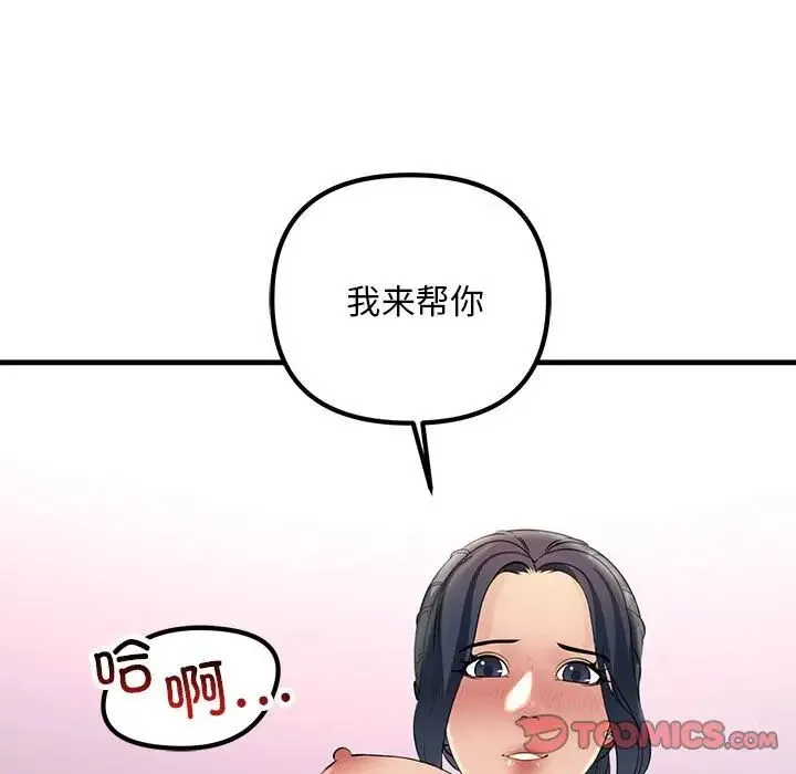 不正常关系 - 第30話 - page 129