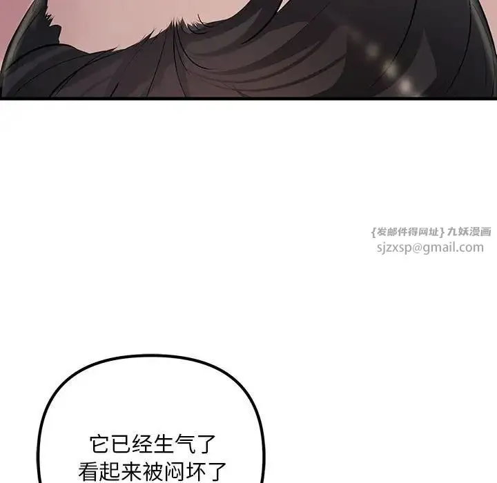 不正常关系 - 第30話 - page 132