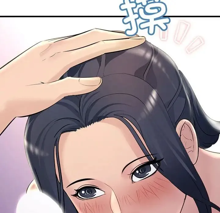 不正常关系 - 第30話 - page 138