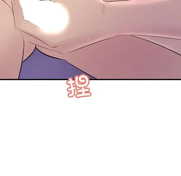 不正常关系 - 第30話 - page 150