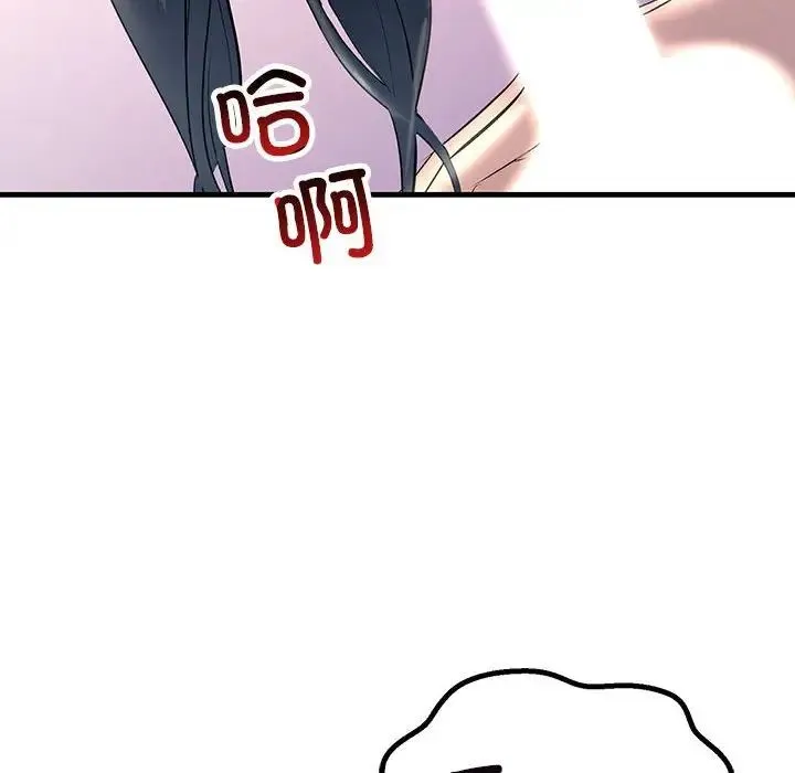 不正常关系 - 第30話 - page 152