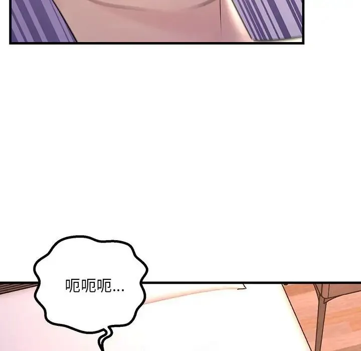 不正常关系 - 第30話 - page 154