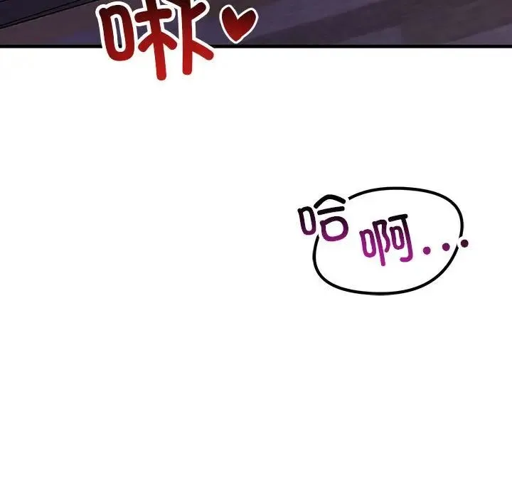 不正常关系 - 第30話 - page 157