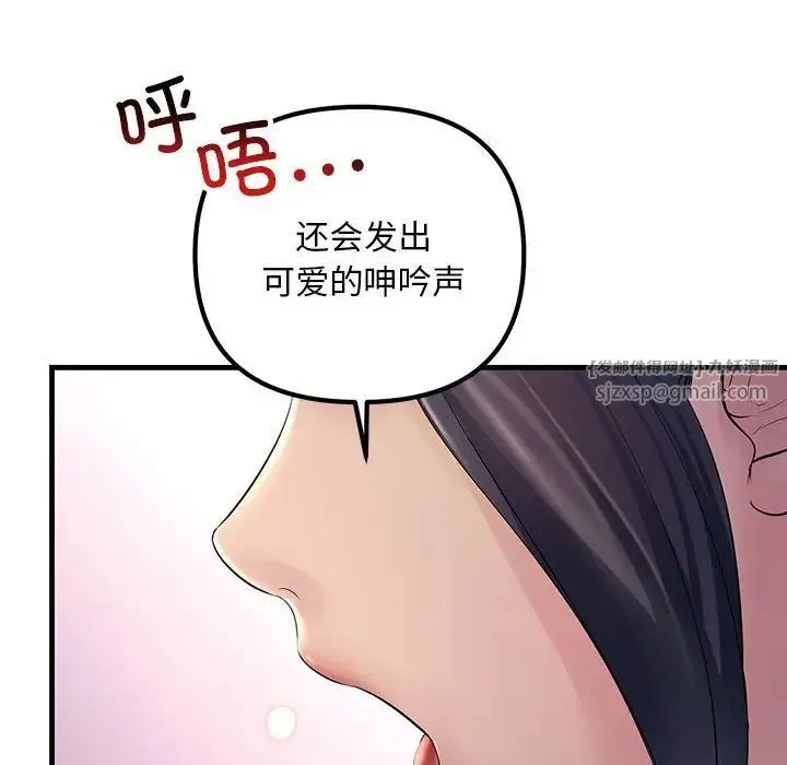 不正常关系 - 第30話 - page 158
