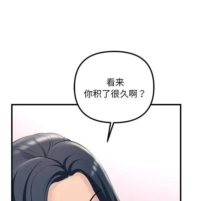不正常关系 - 第30話 - page 160