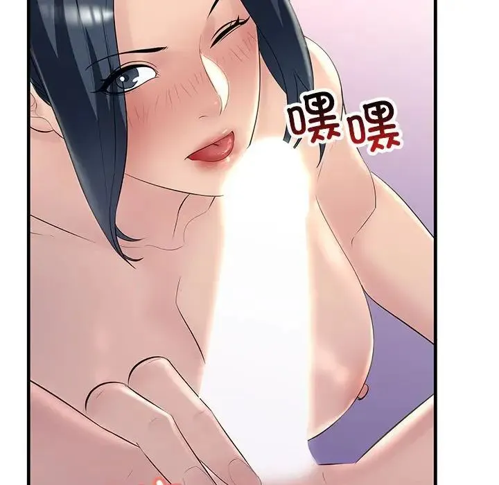 不正常关系 - 第30話 - page 161