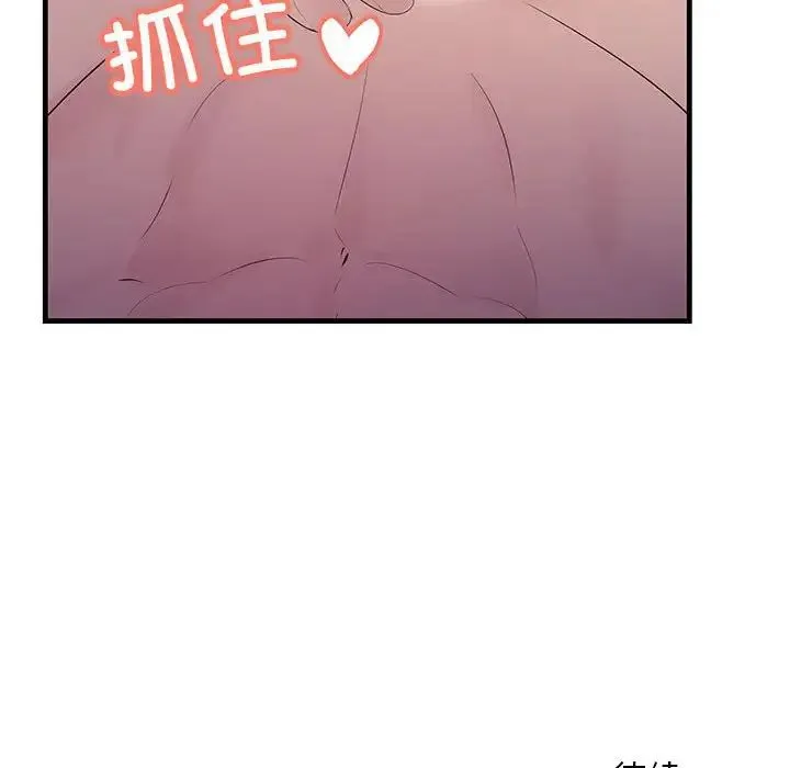 不正常关系 - 第30話 - page 162