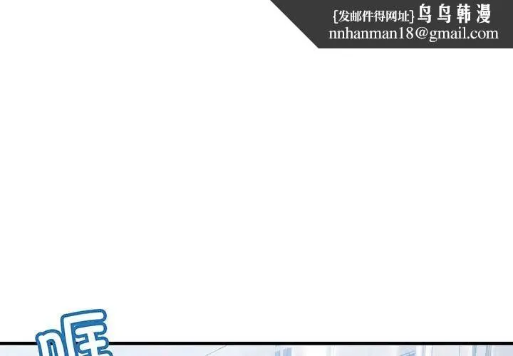 不正常关系 - 第13話 - page 1