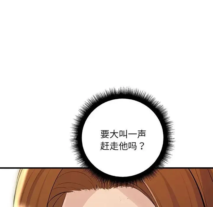 不正常关系 - 第13話 - page 10