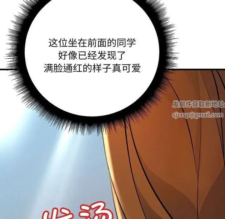 不正常关系 - 第13話 - page 13