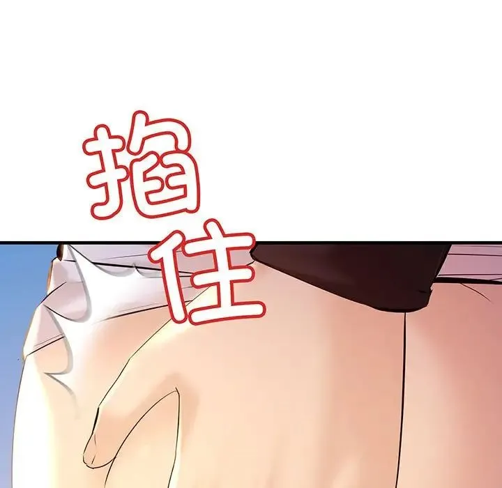 不正常关系 - 第13話 - page 31