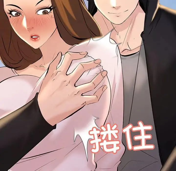 不正常关系 - 第13話 - page 34