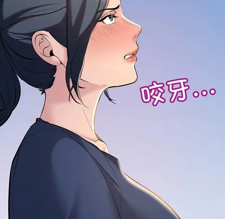 不正常关系 - 第13話 - page 58