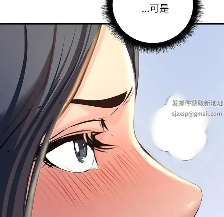 不正常关系 - 第13話 - page 60