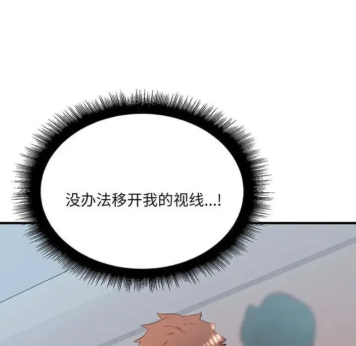 不正常关系 - 第13話 - page 62