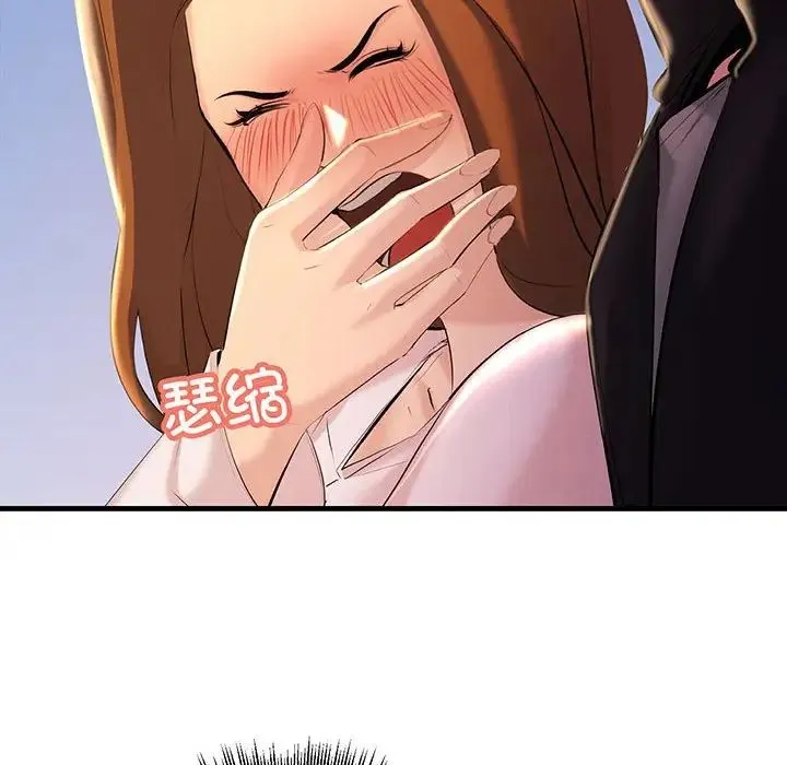 不正常关系 - 第13話 - page 70