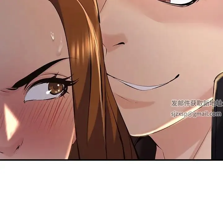 不正常关系 - 第13話 - page 74