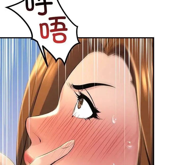 不正常关系 - 第13話 - page 78