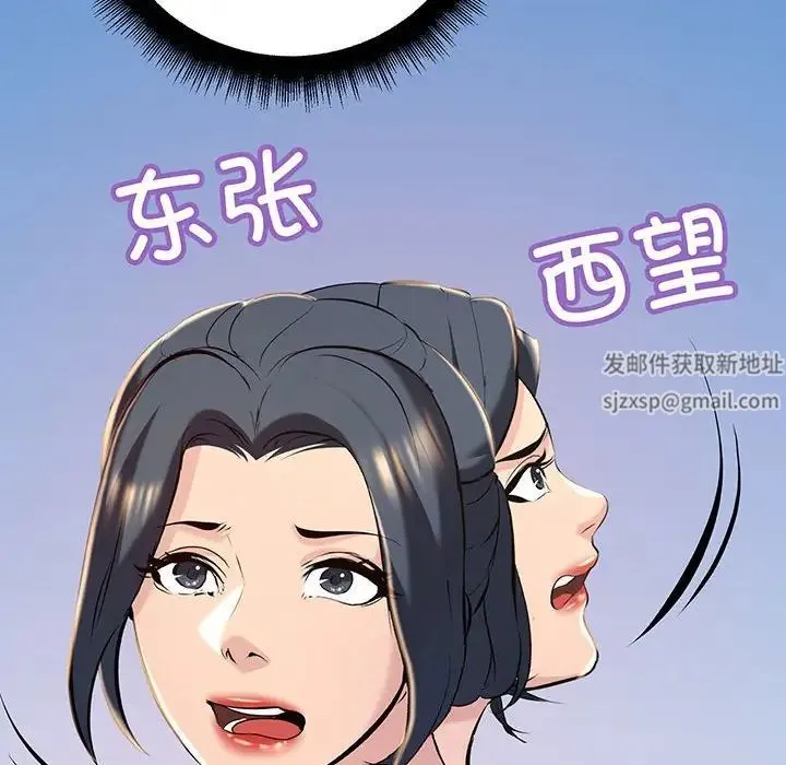 不正常关系 - 第13話 - page 90