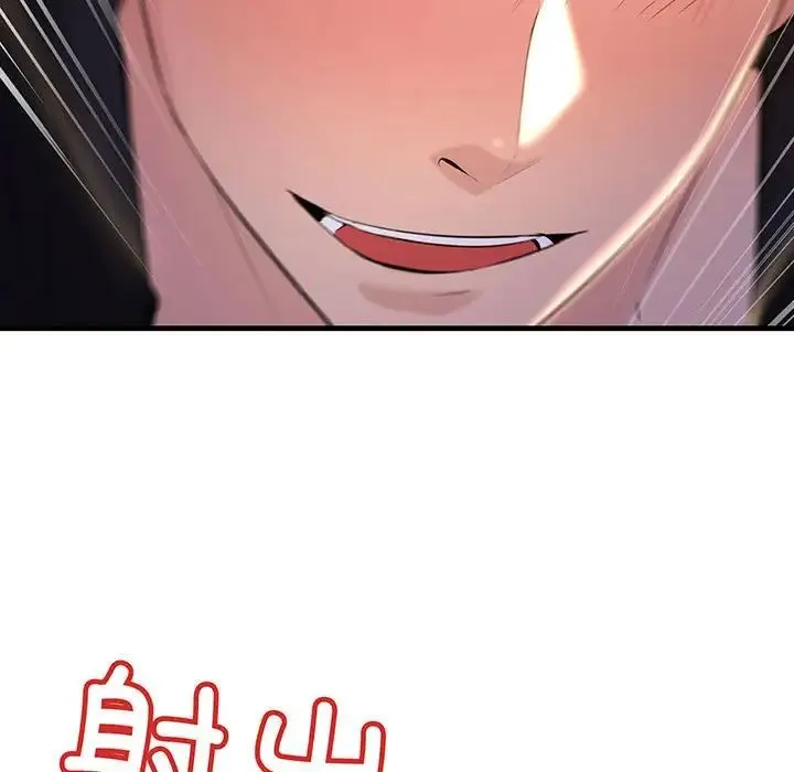 不正常关系 - 第13話 - page 107