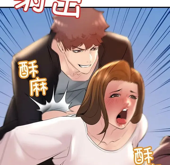 不正常关系 - 第13話 - page 108