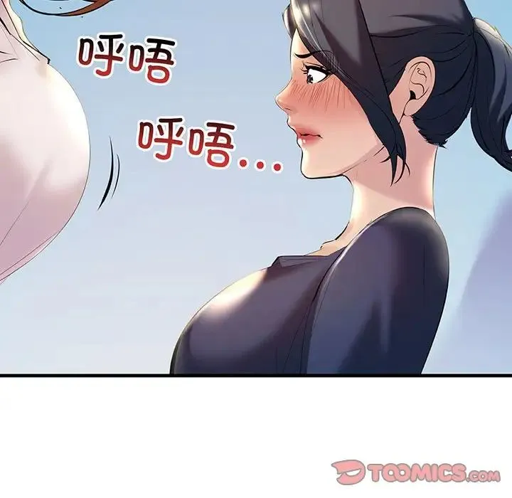 不正常关系 - 第13話 - page 111