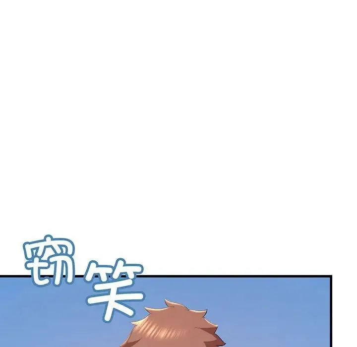 不正常关系 - 第13話 - page 120